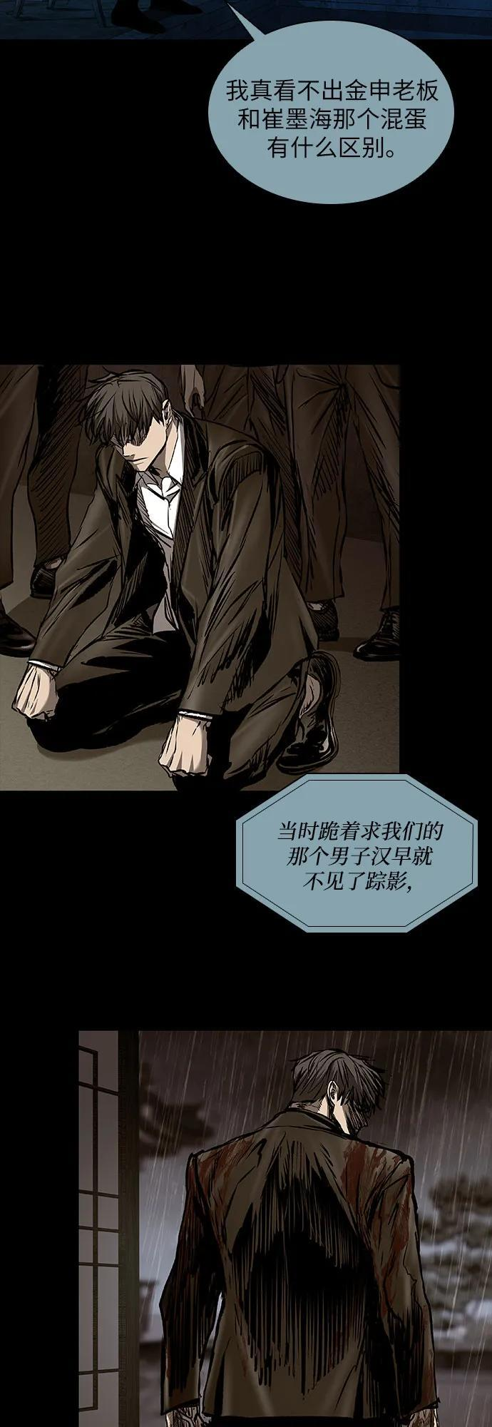第104话 第80页