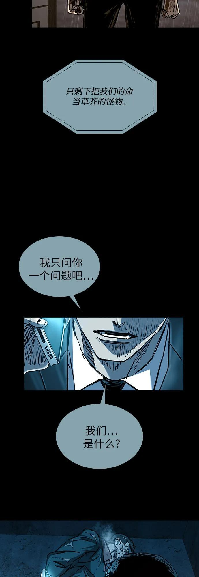 第104话 第81页