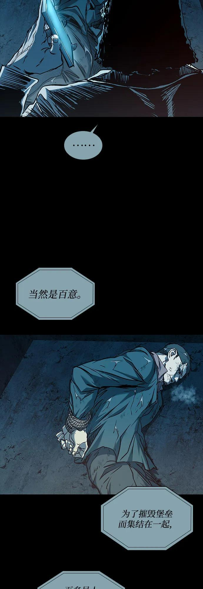第104话 第82页