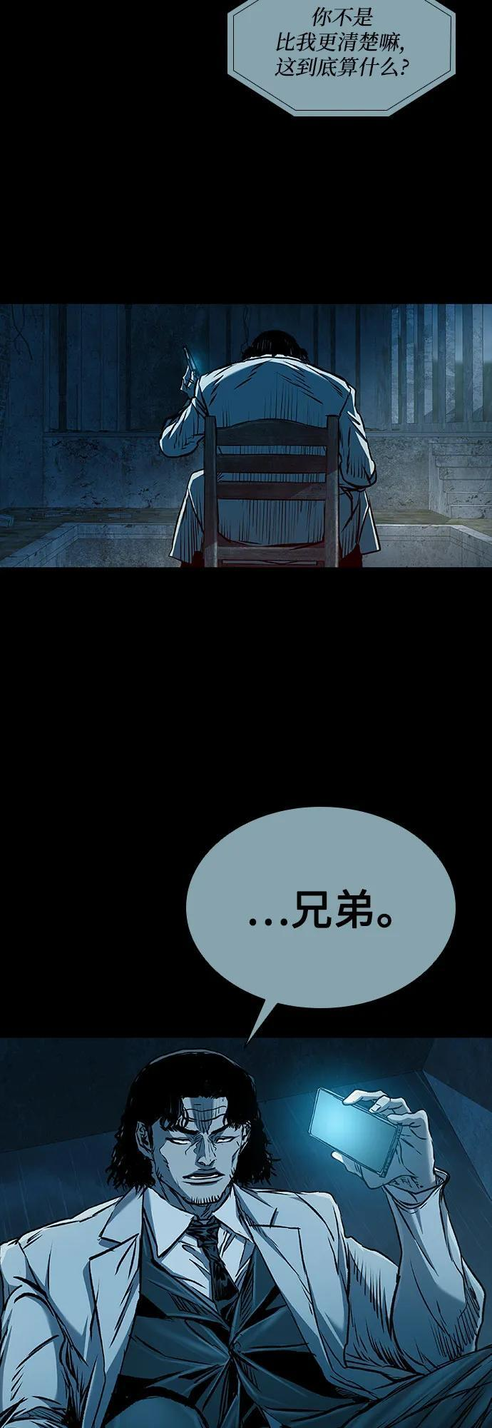 第104话 第84页