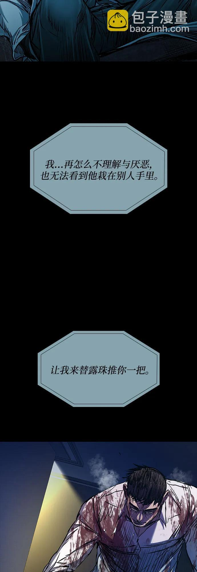 第104话 第85页