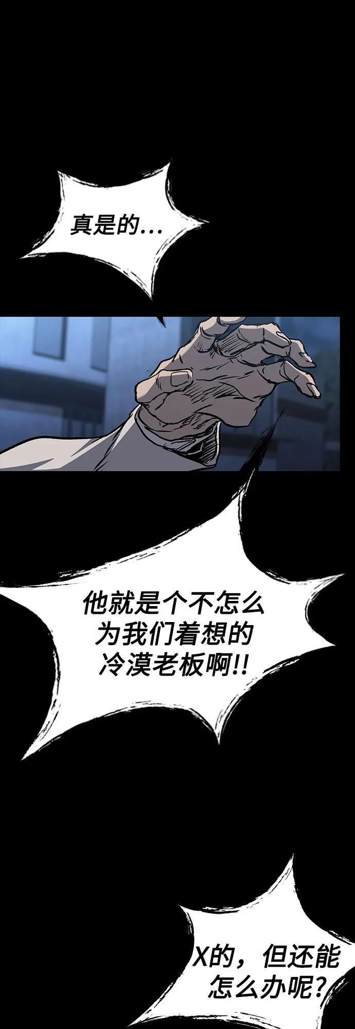 第104话 第87页