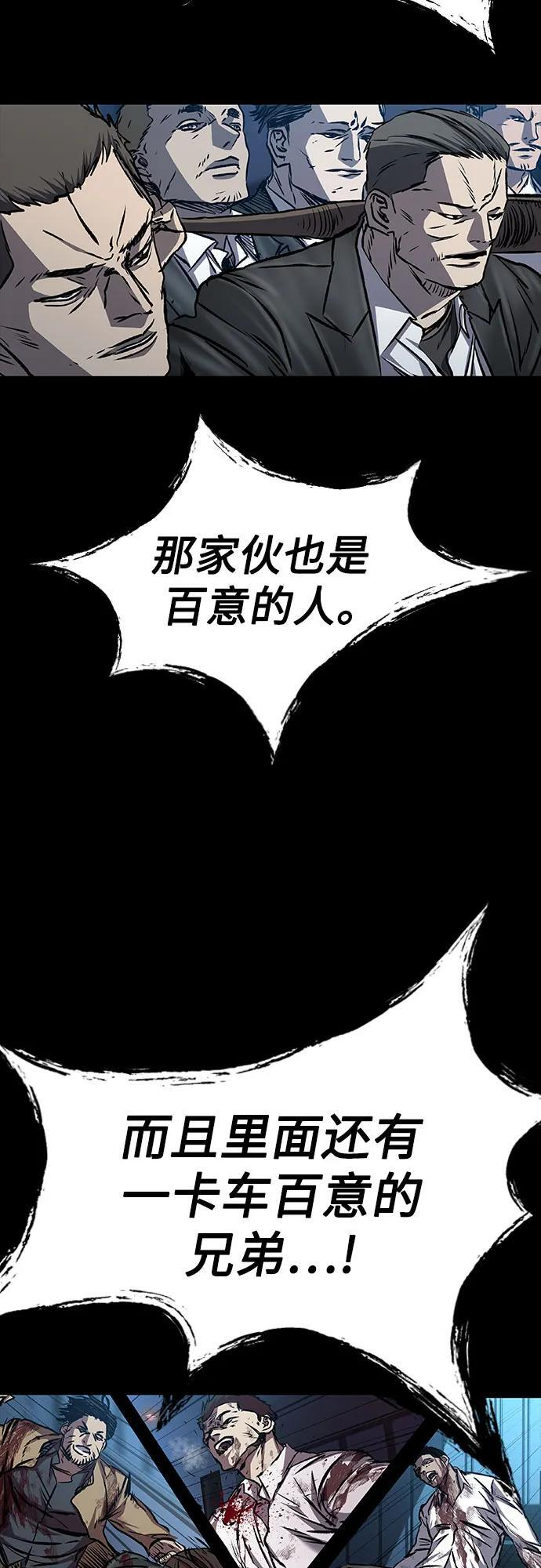 第104话 第88页