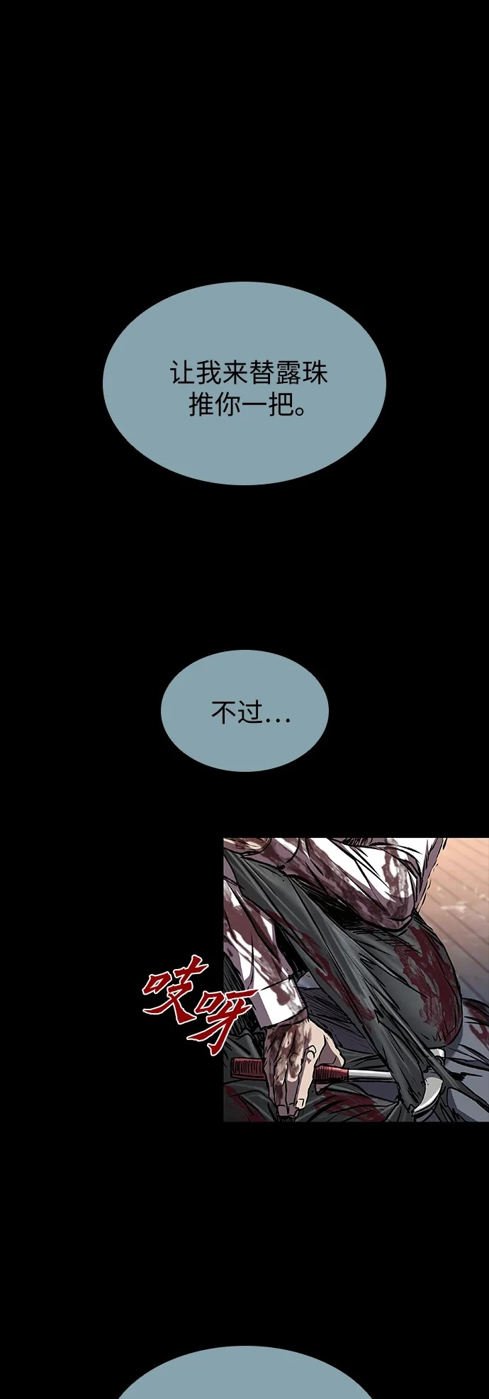 第105话 第2页