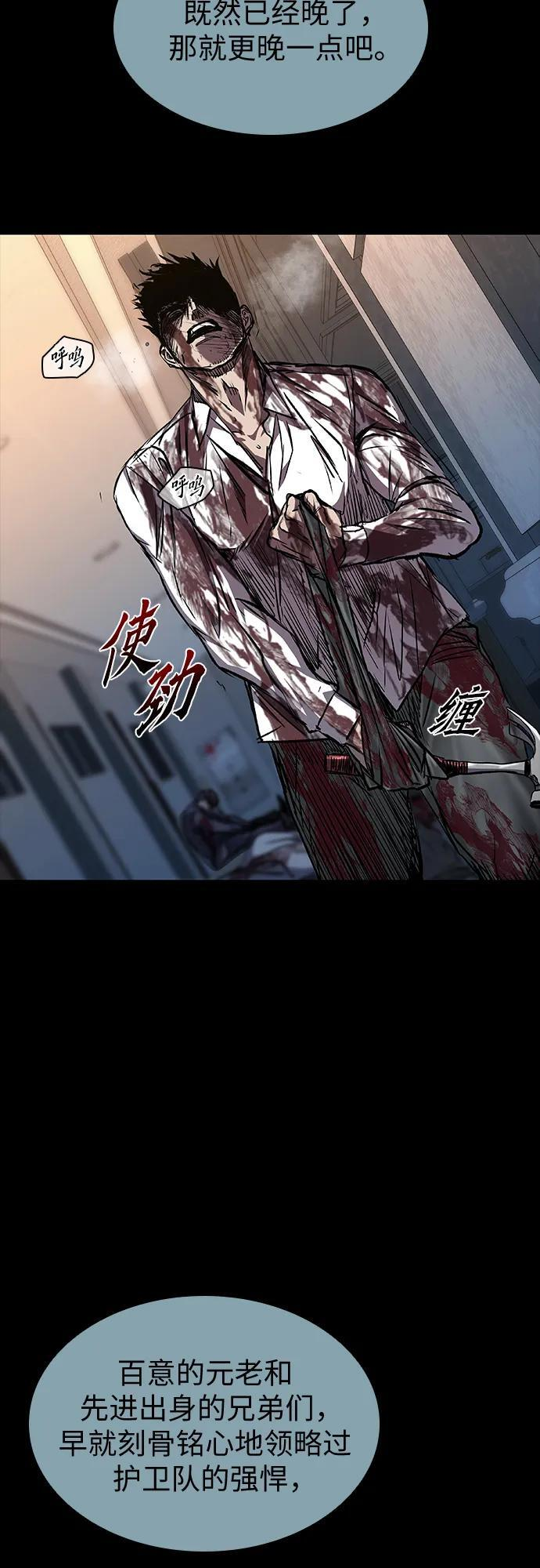 第105话 第3页