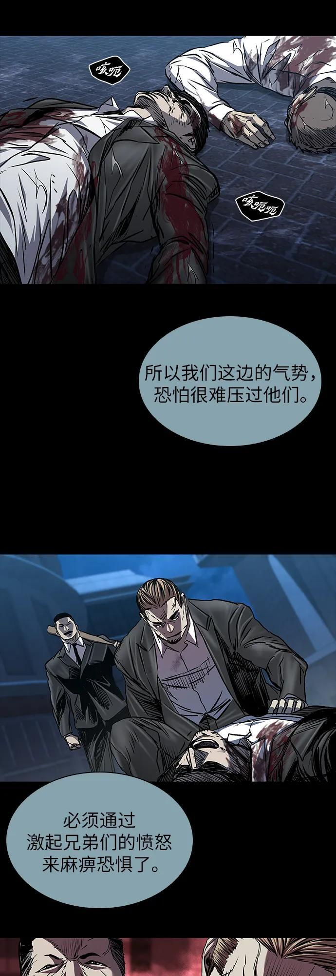 第105话 第4页