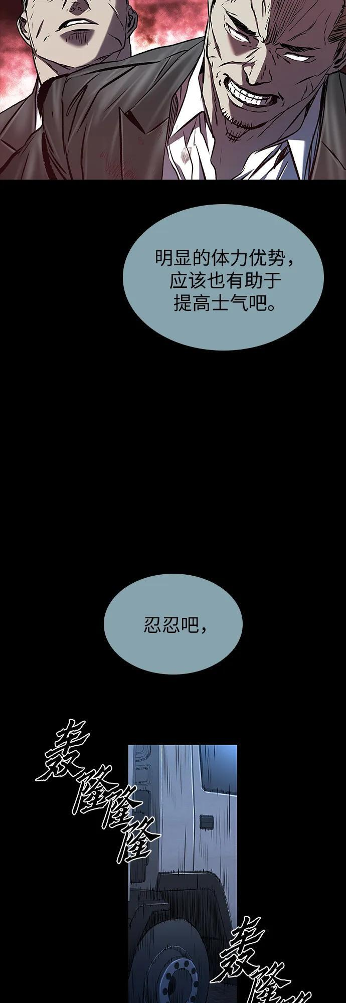 第105话 第5页