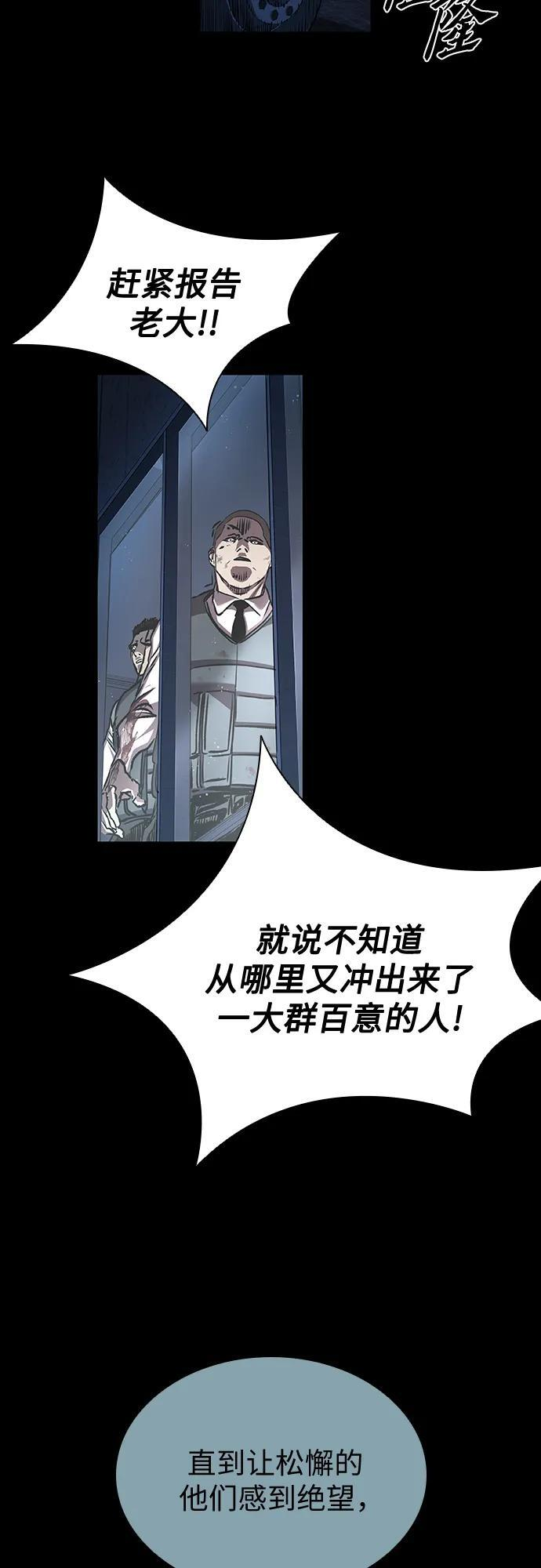 第105话 第6页