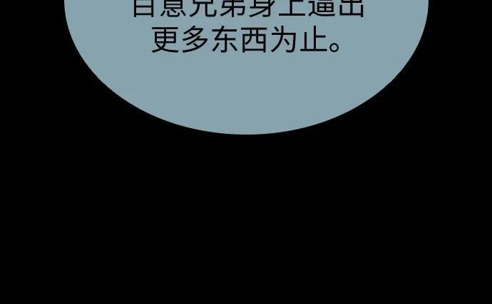 第105话 第8页