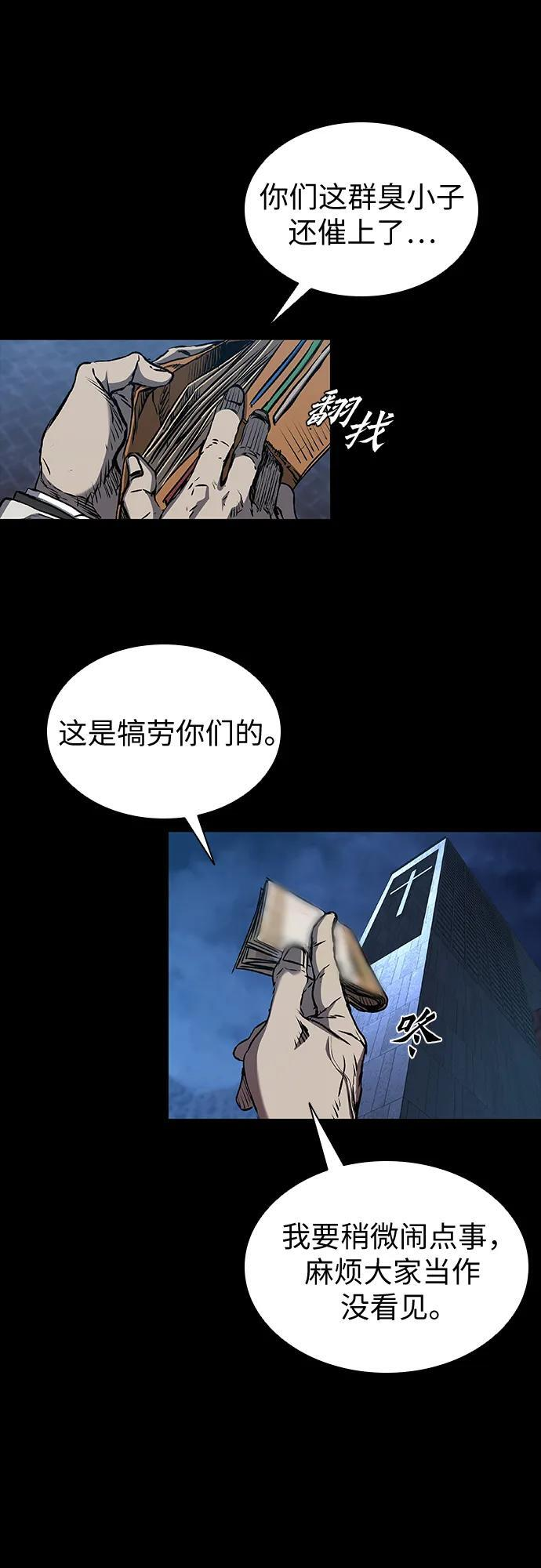 第105话 第9页