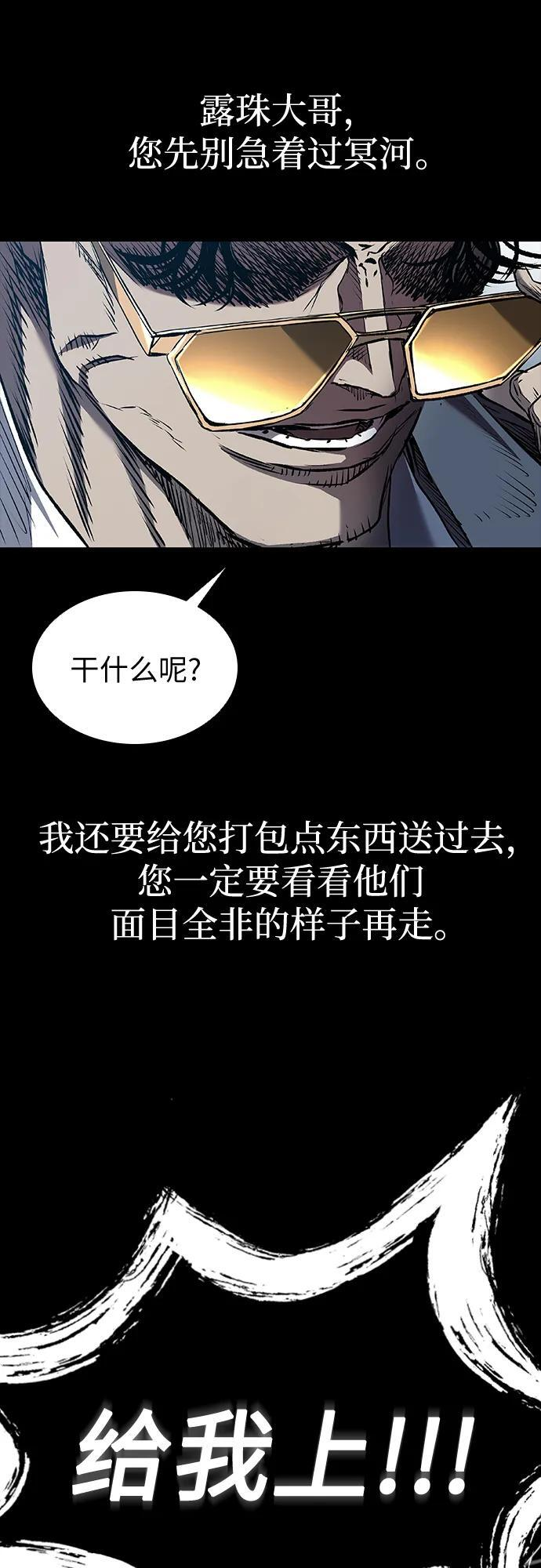 第105话 第10页
