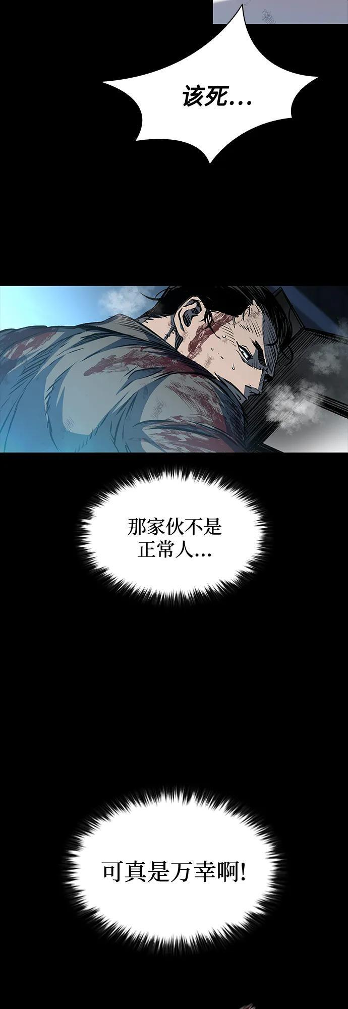 第105话 第13页