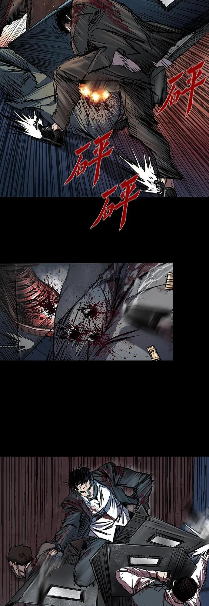 第105话 第29页
