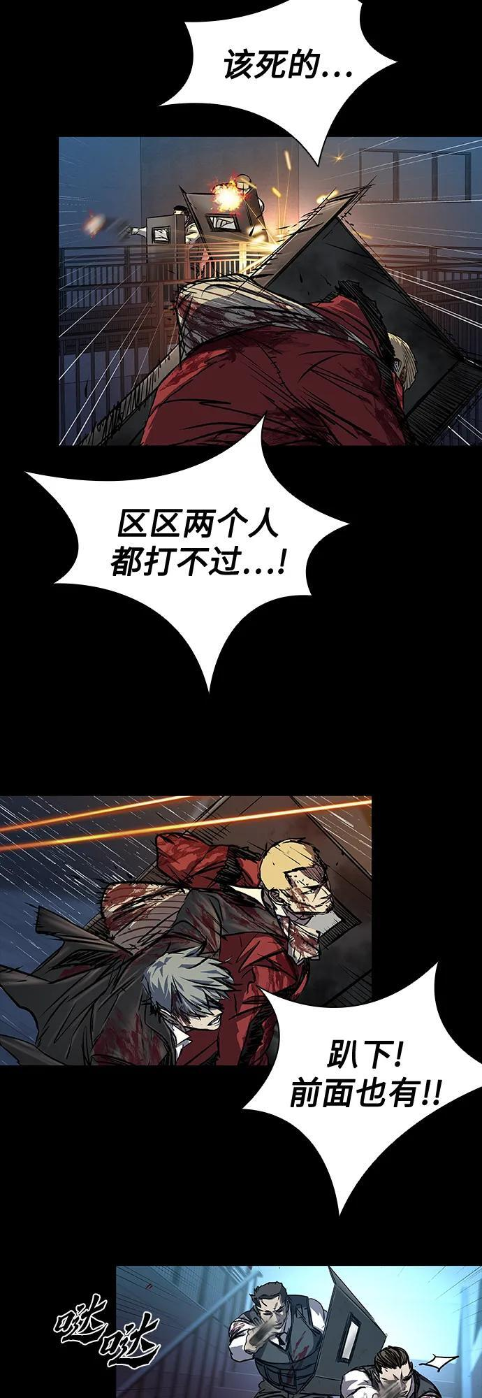 第105话 第42页