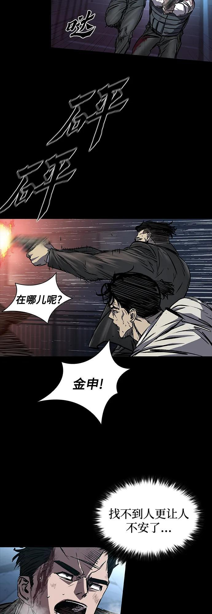 第105话 第43页