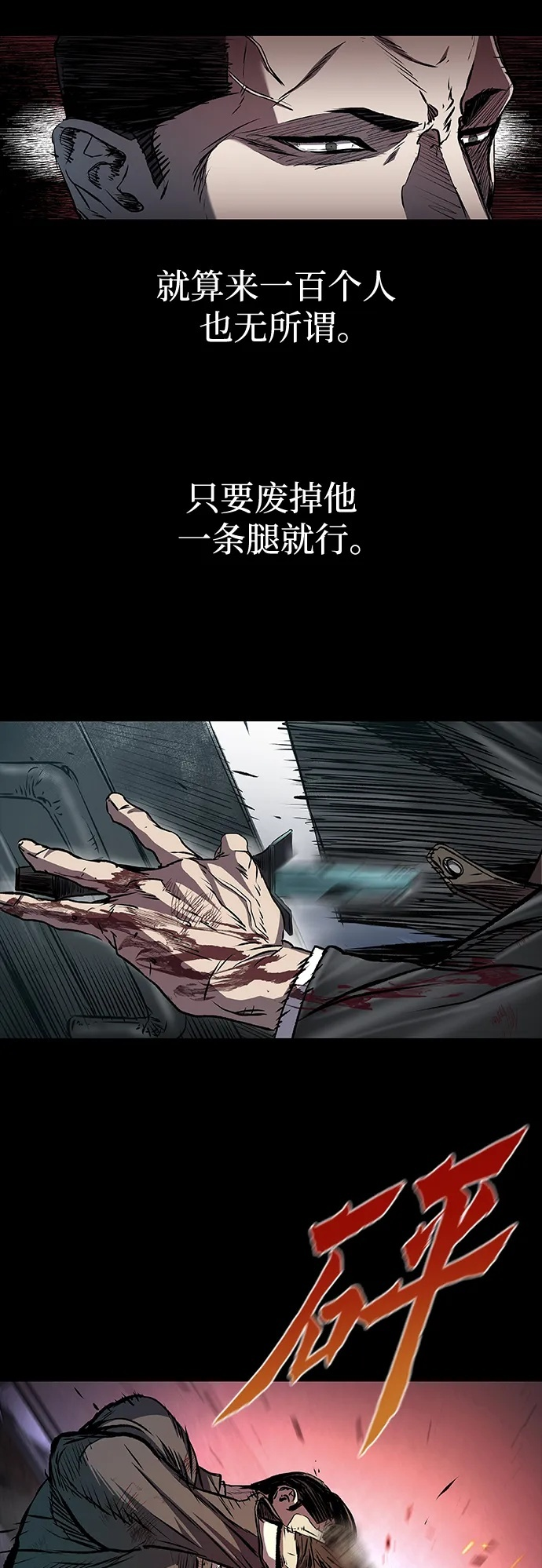 第105话 第50页