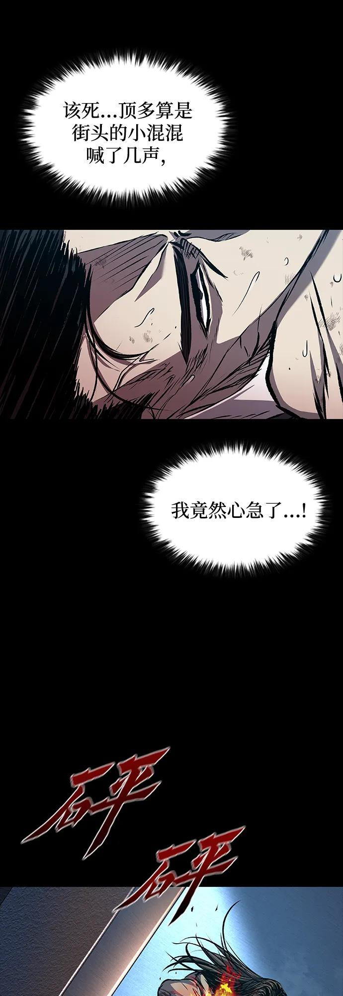 第105话 第56页