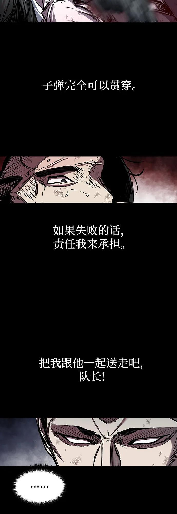 第105话 第58页