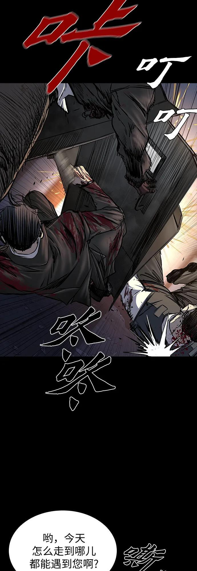 第105话 第60页