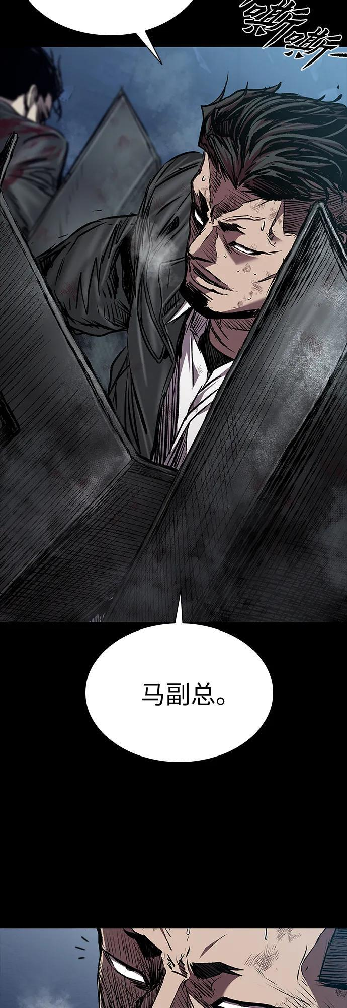 第105话 第61页