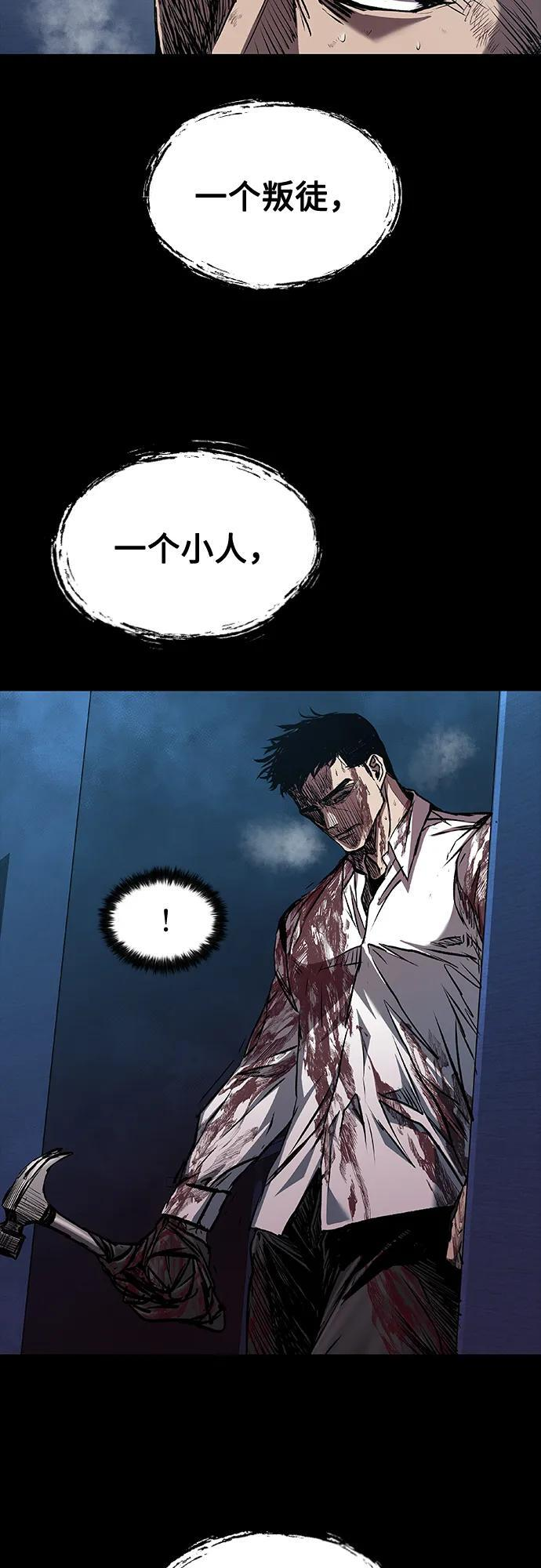 第105话 第62页