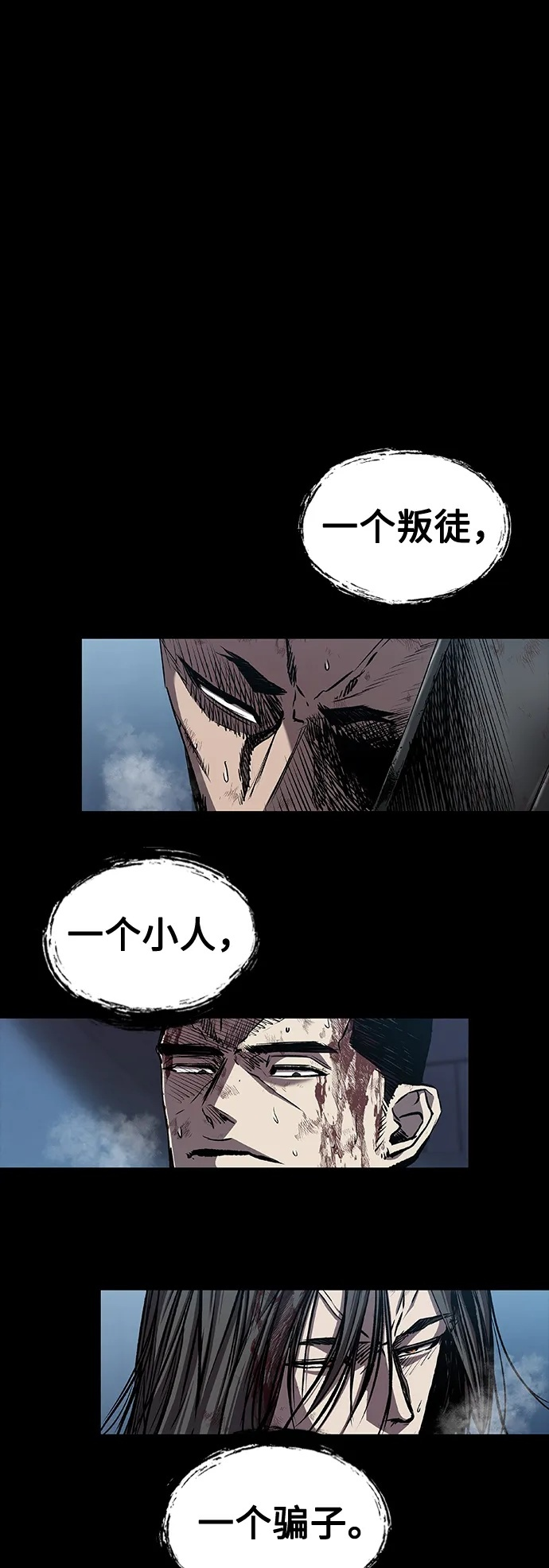 第106话 第2页