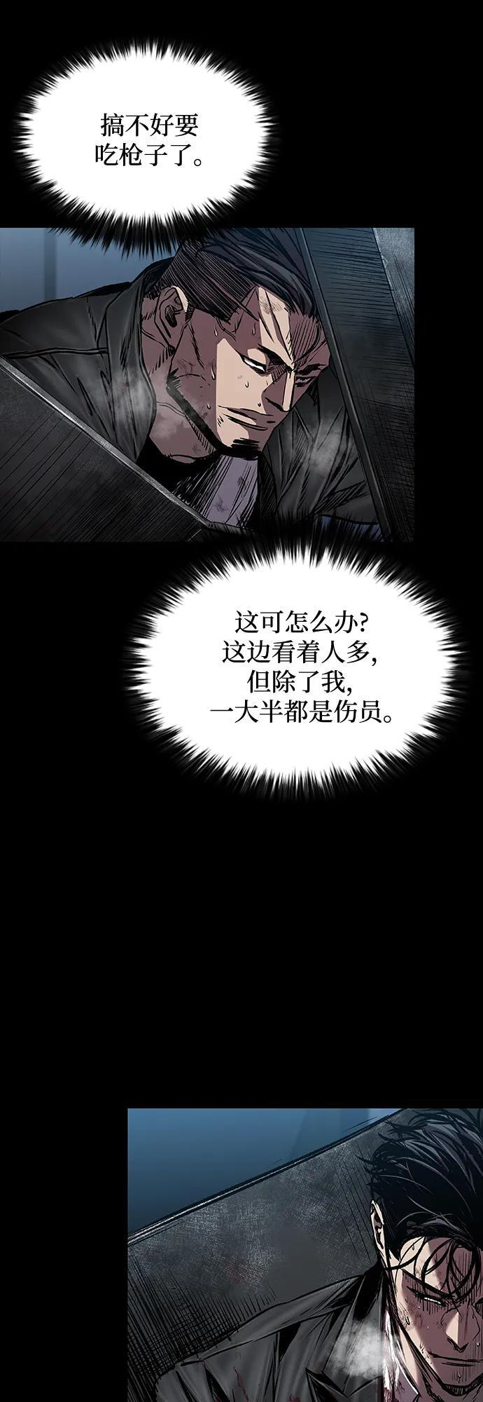 第106话 第4页