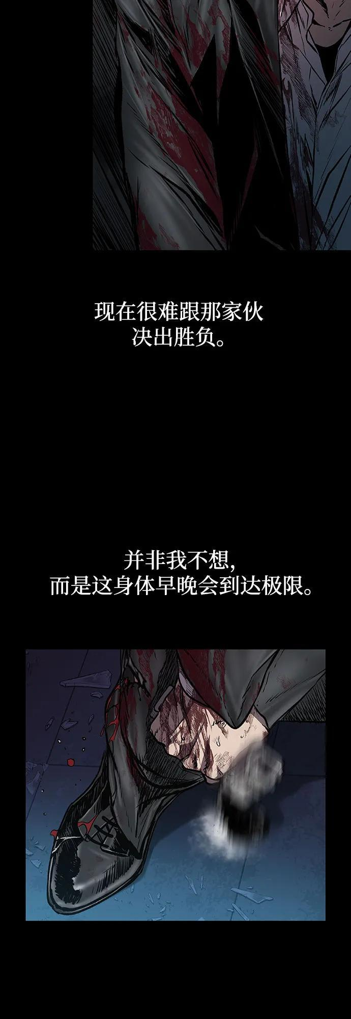 第106话 第5页