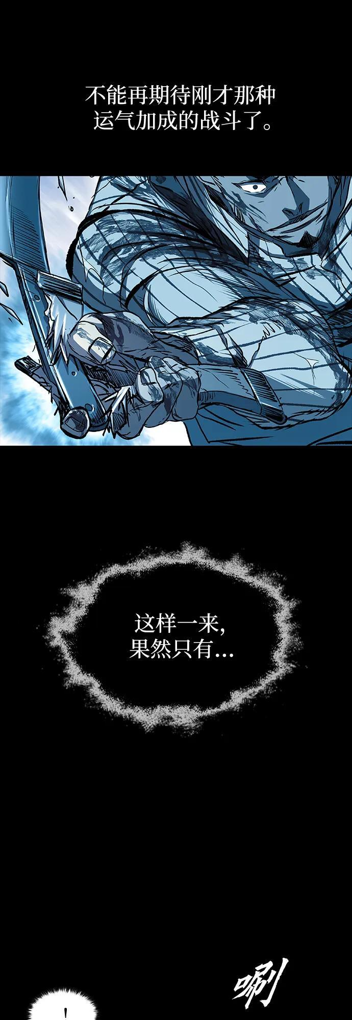 第106话 第6页