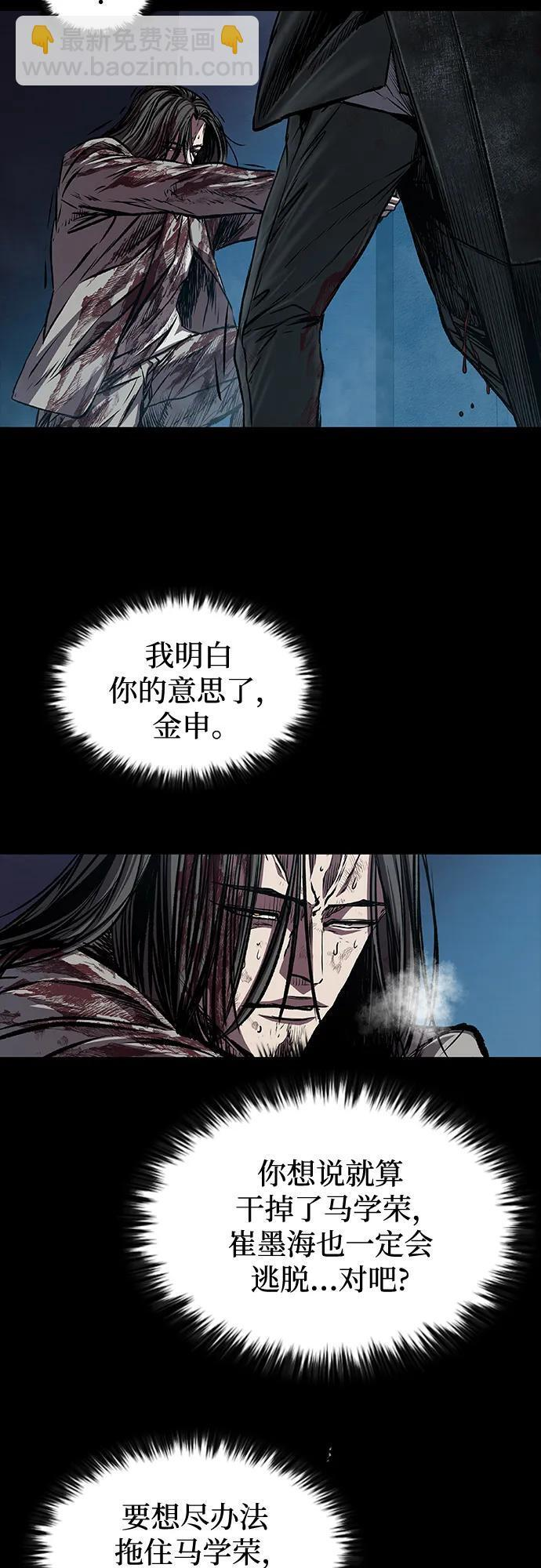 第106话 第7页