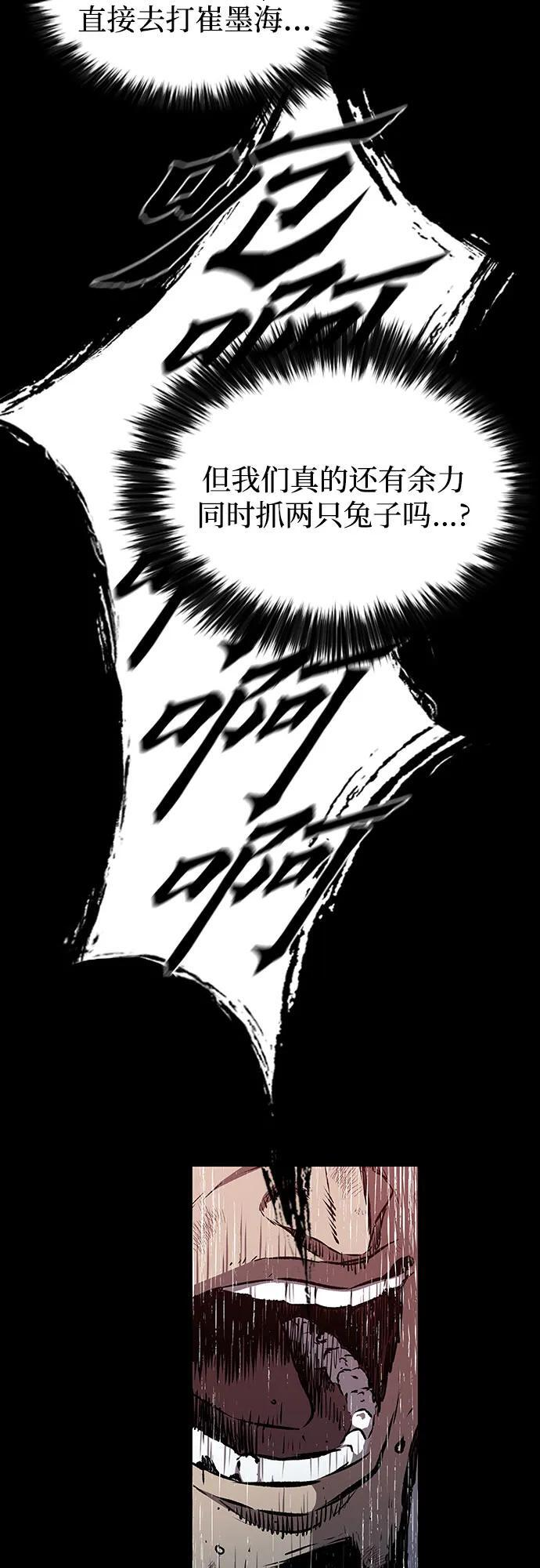 第106话 第8页