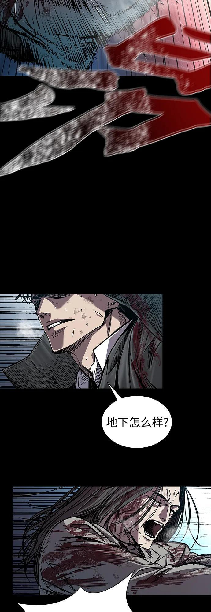 第106话 第10页