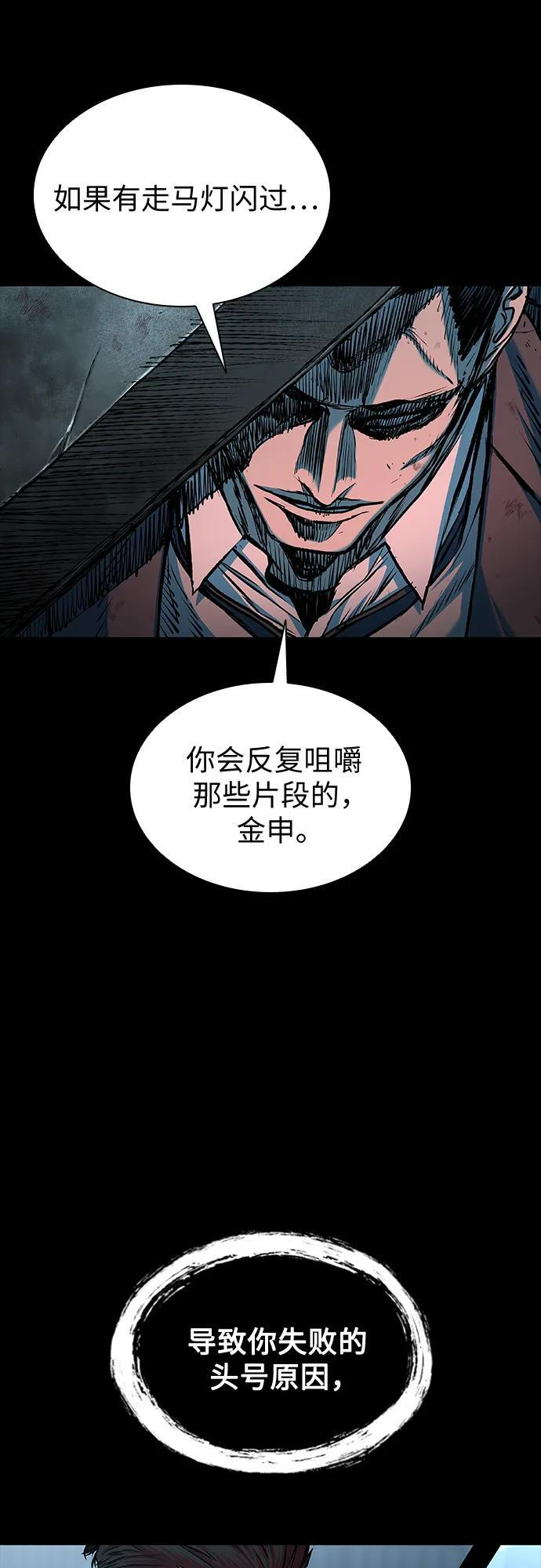 第106话 第27页