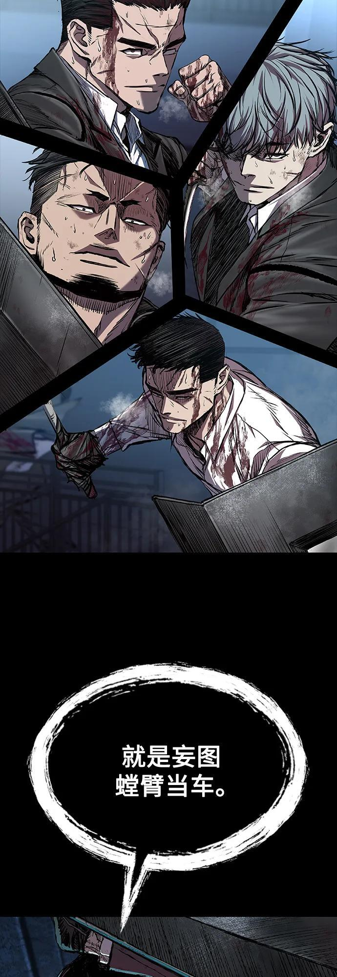 第106话 第28页