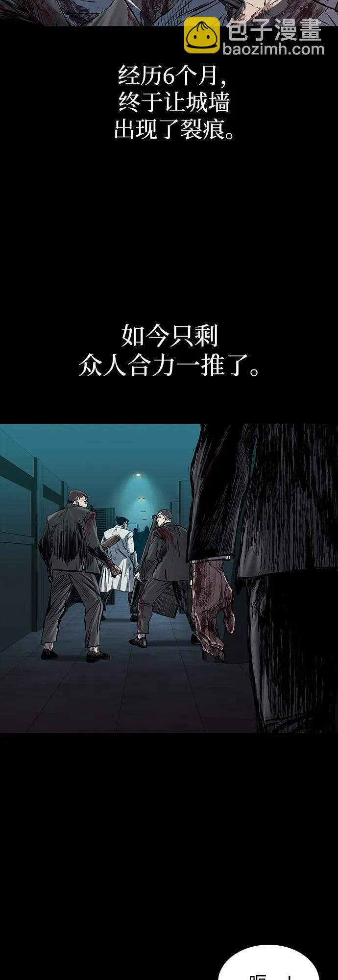 第106话 第31页
