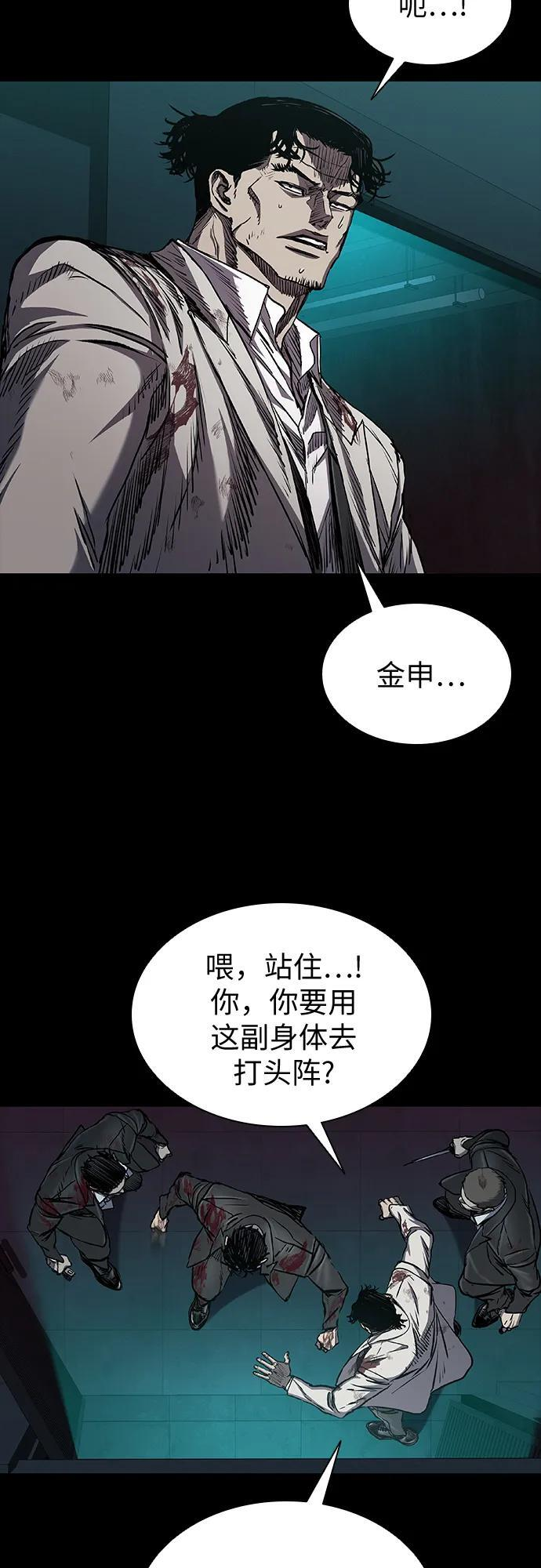 第106话 第32页