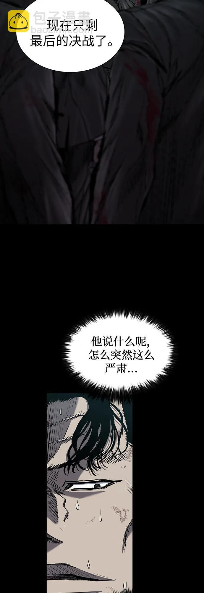 第106话 第34页