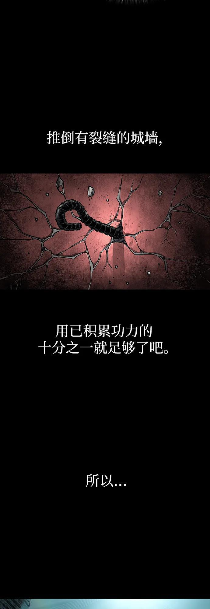 第106话 第37页