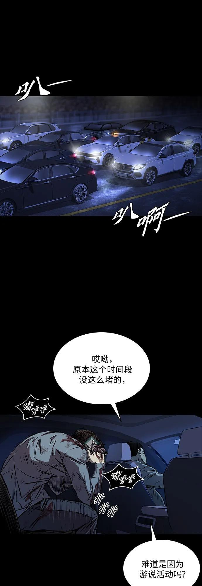 第106话 第40页