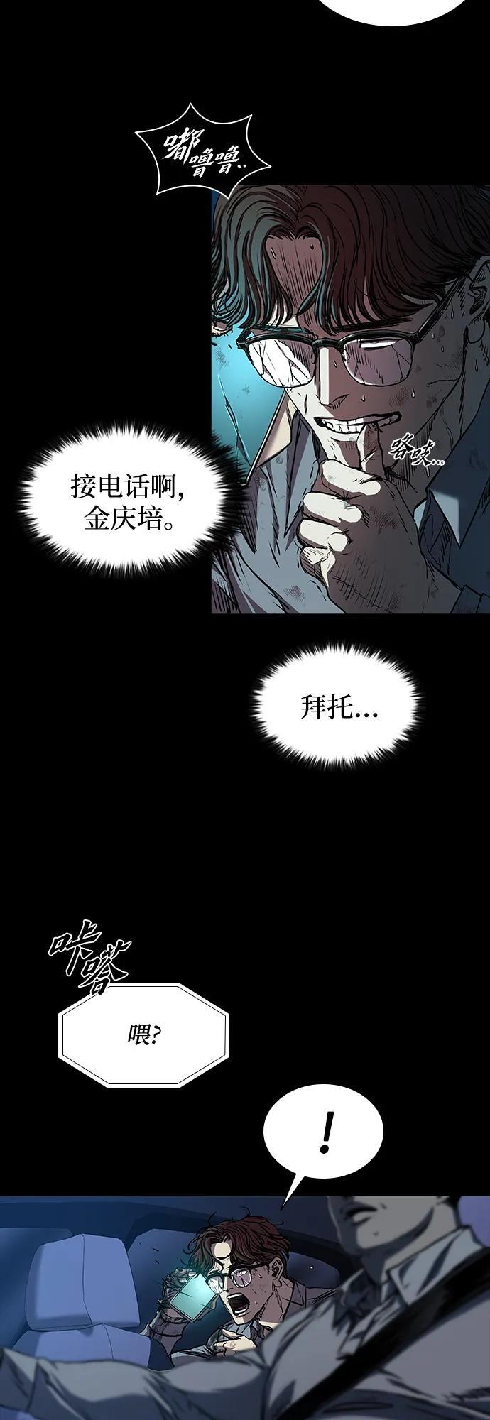 第106话 第41页