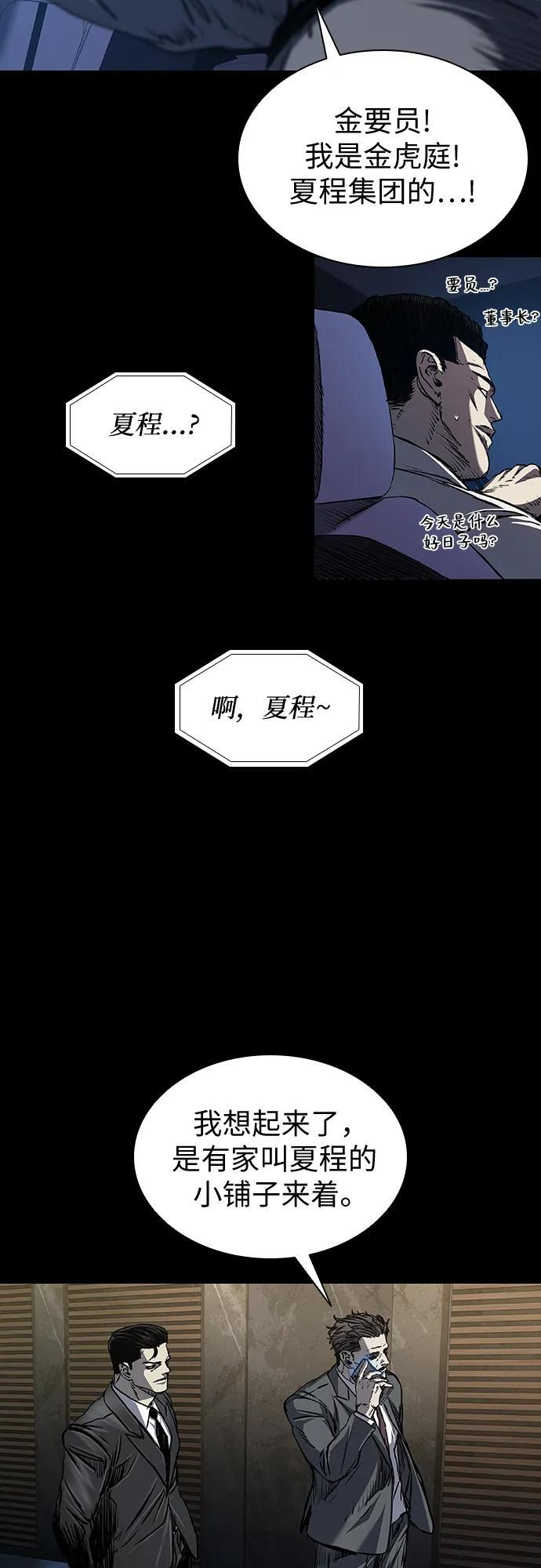 第106话 第42页
