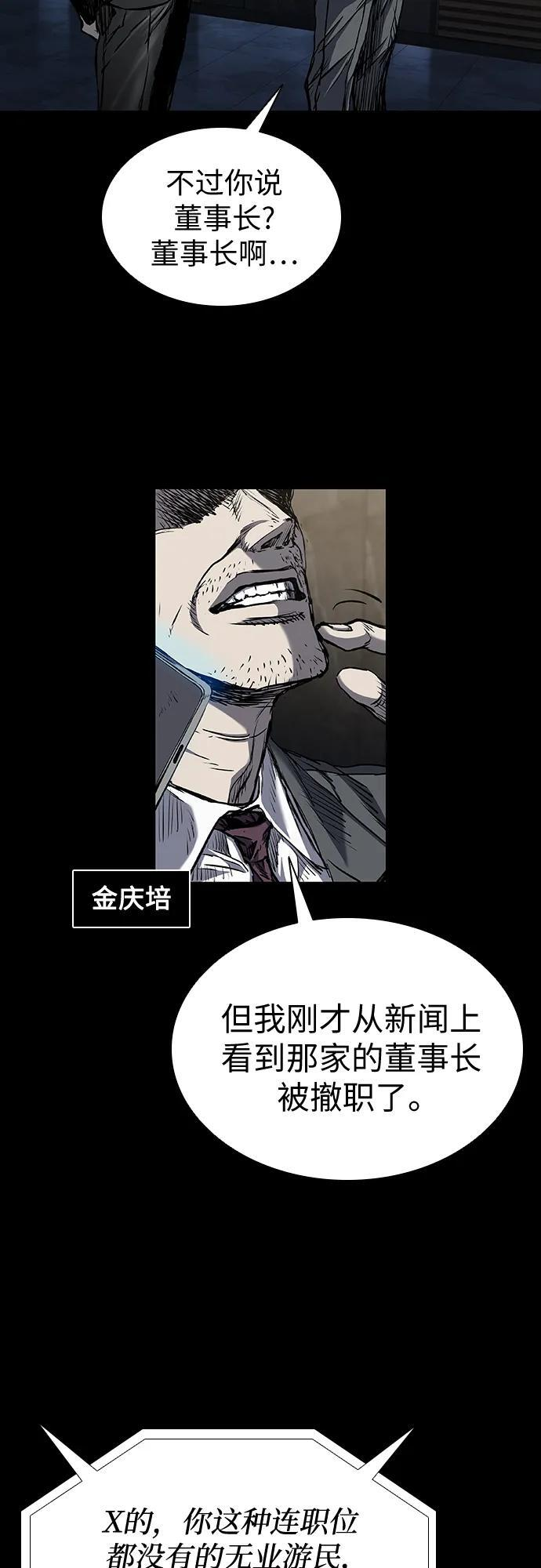 第106话 第43页