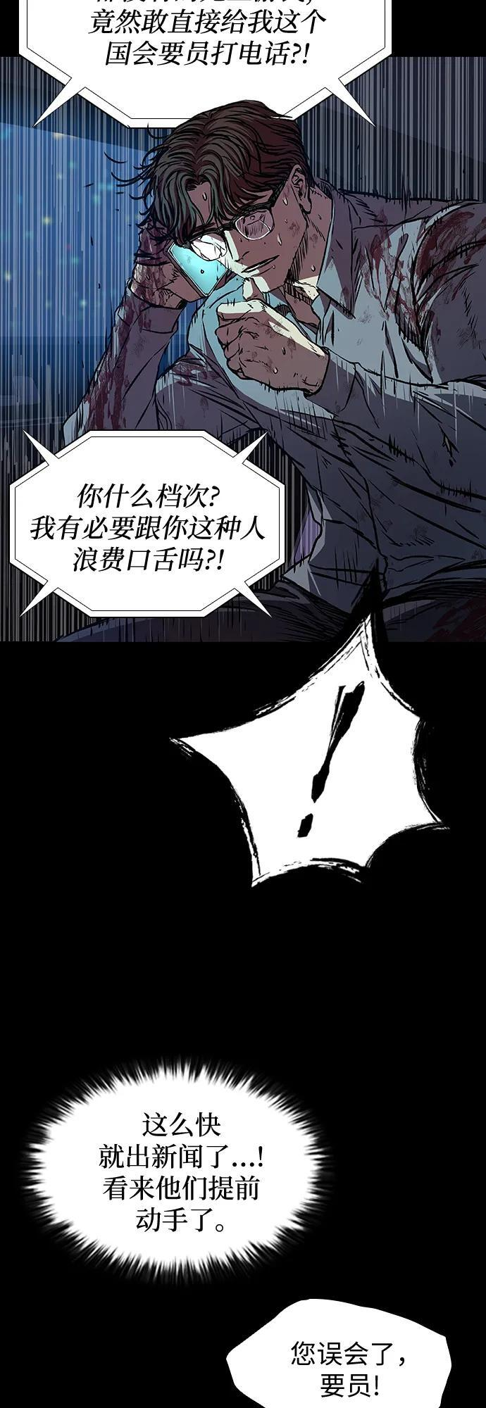 第106话 第44页