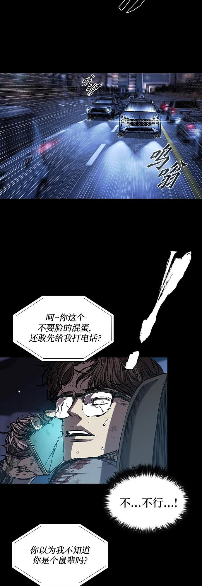第106话 第46页