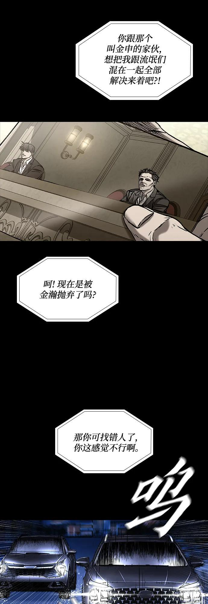 第106话 第47页