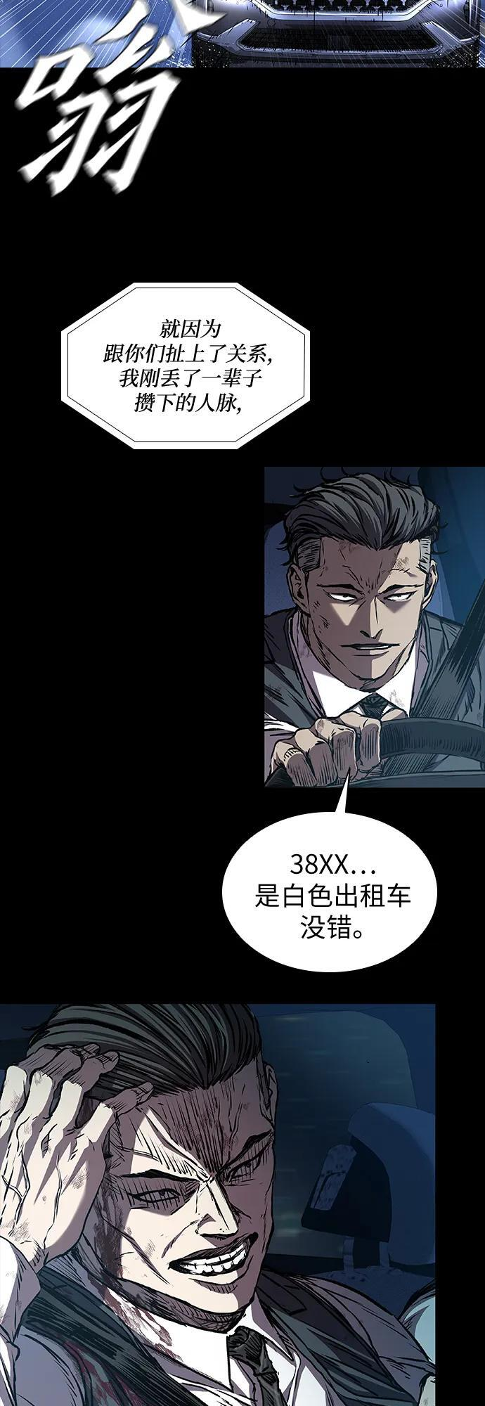 第106话 第48页