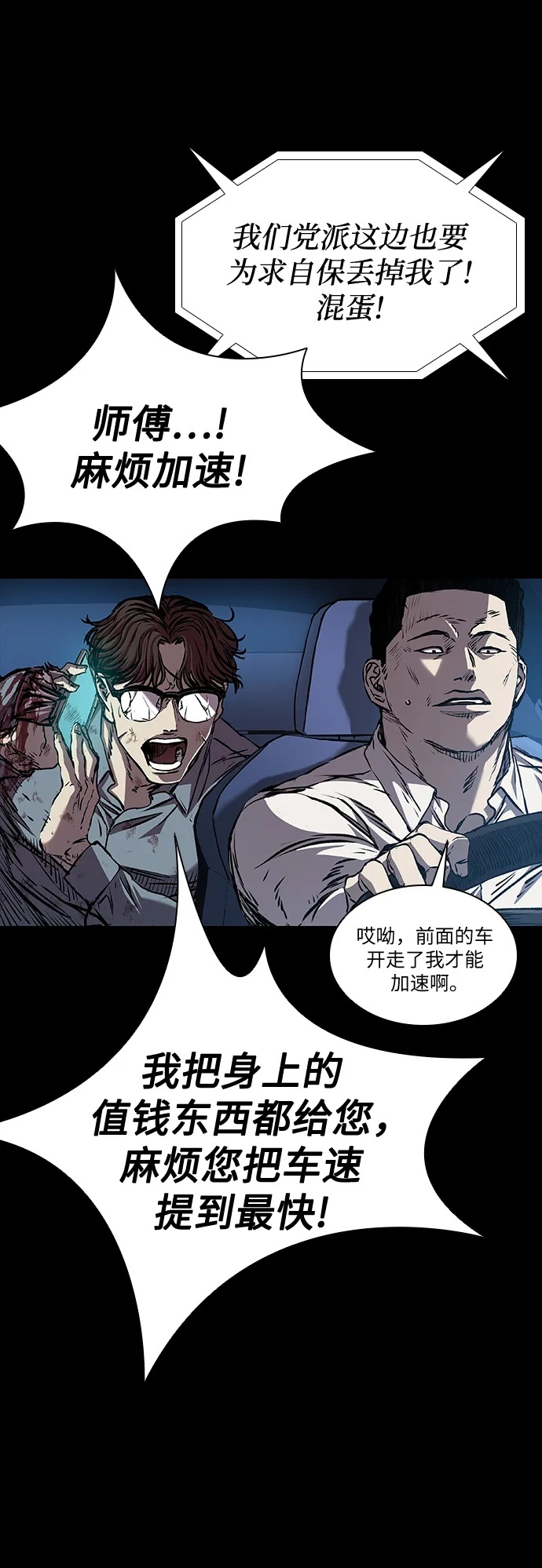 第106话 第50页