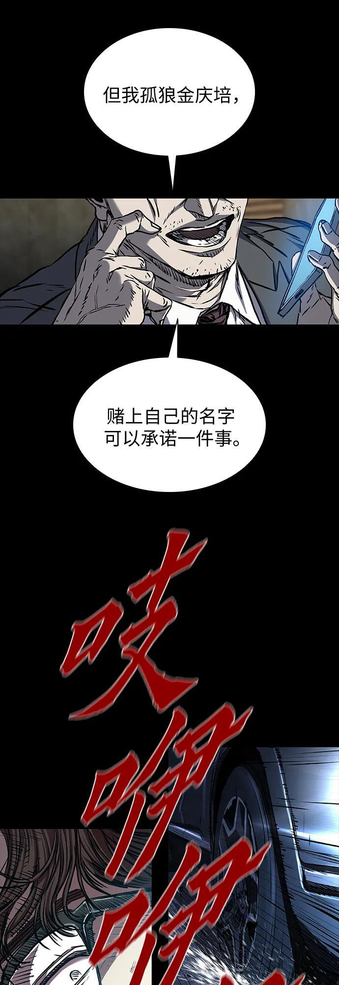 第106话 第51页