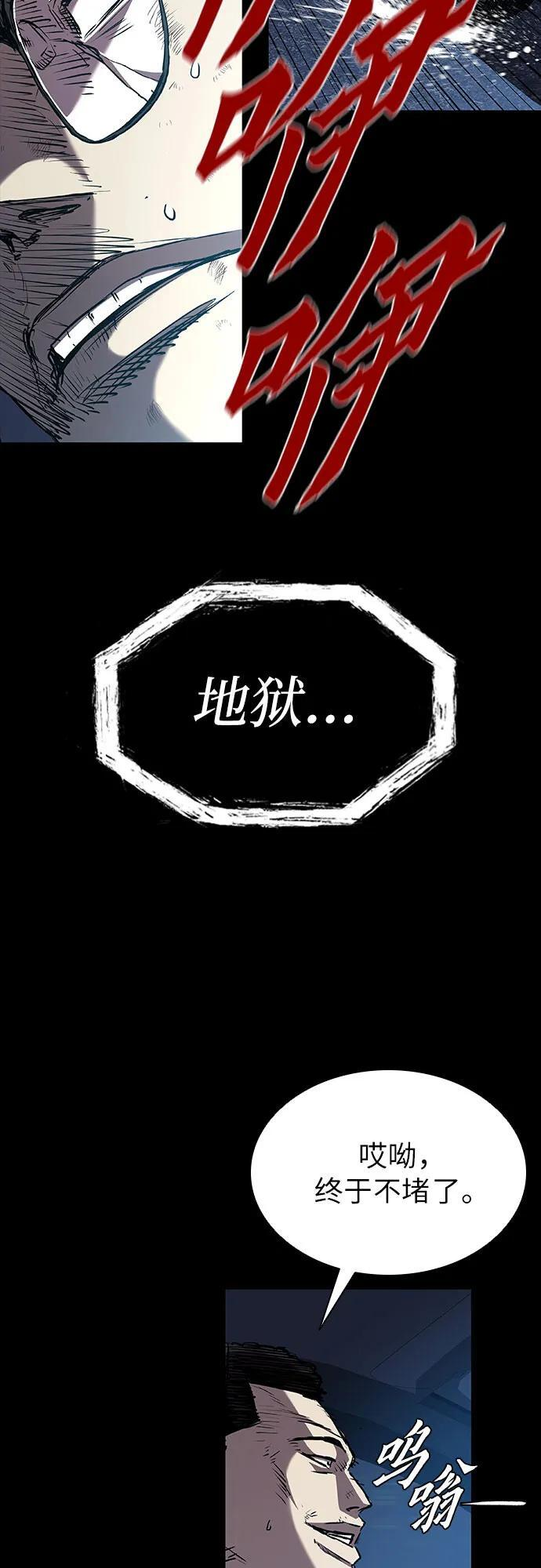 第106话 第52页