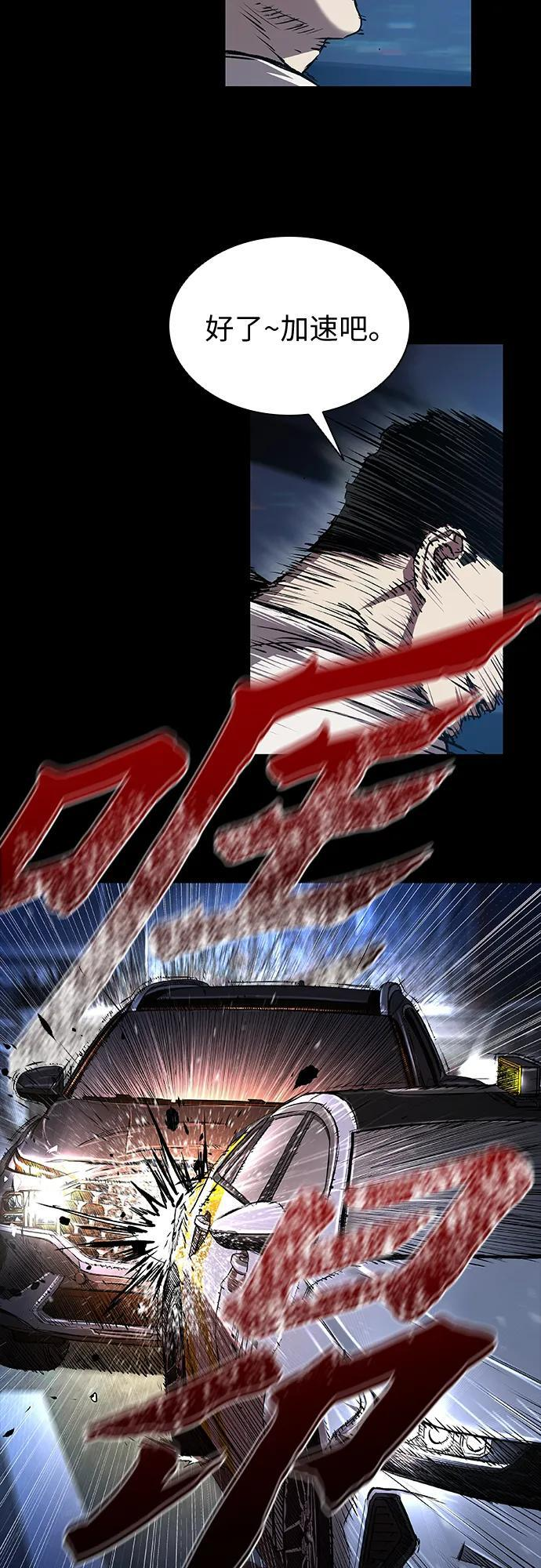 第106话 第53页